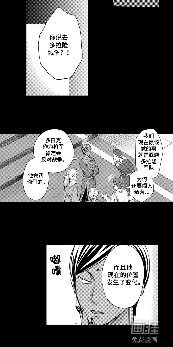 第3章：成为他的妾室