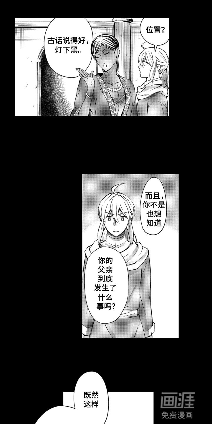 第3章：成为他的妾室