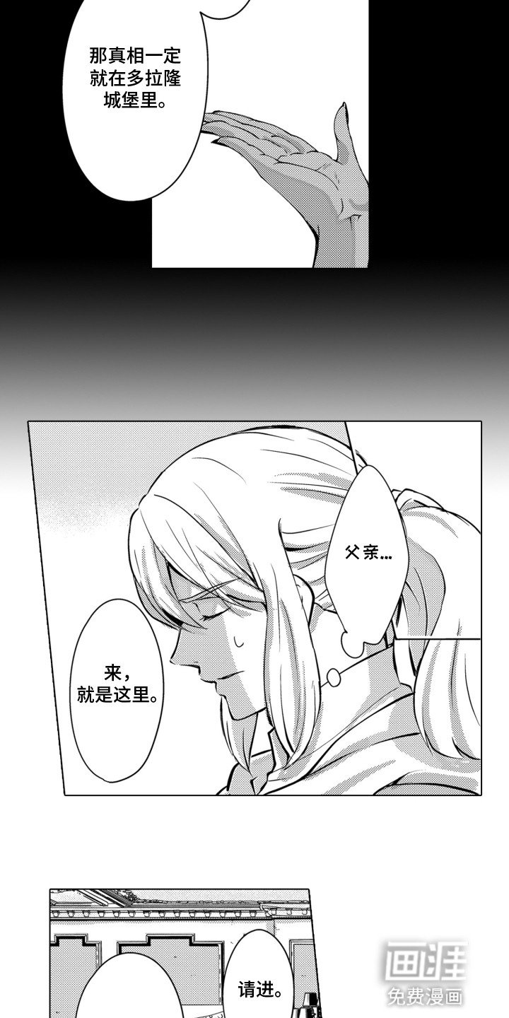 第3章：成为他的妾室