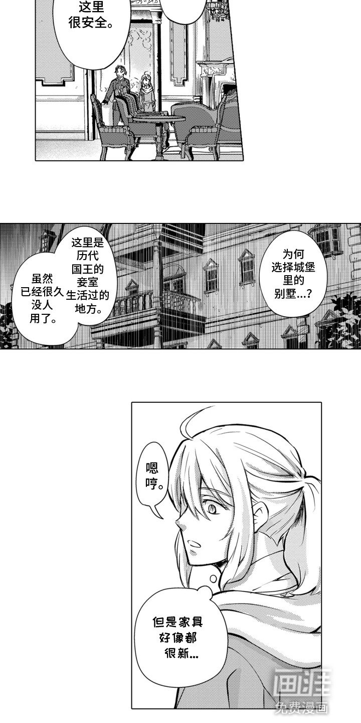 第3章：成为他的妾室