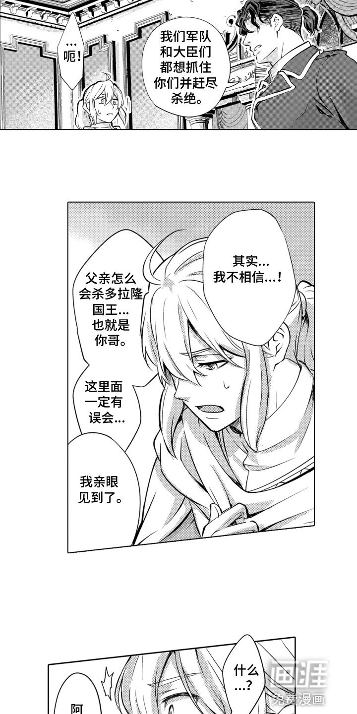 第3章：成为他的妾室
