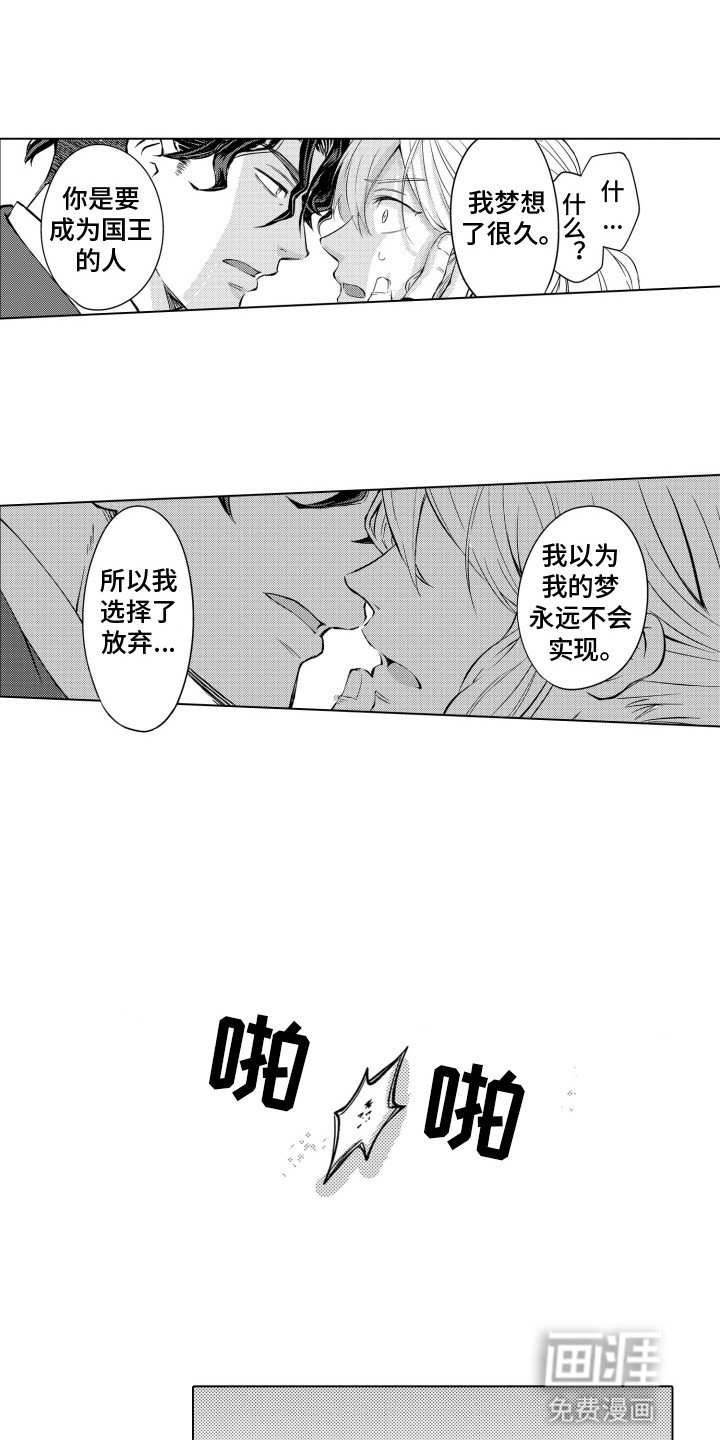 第4章：何去何从
