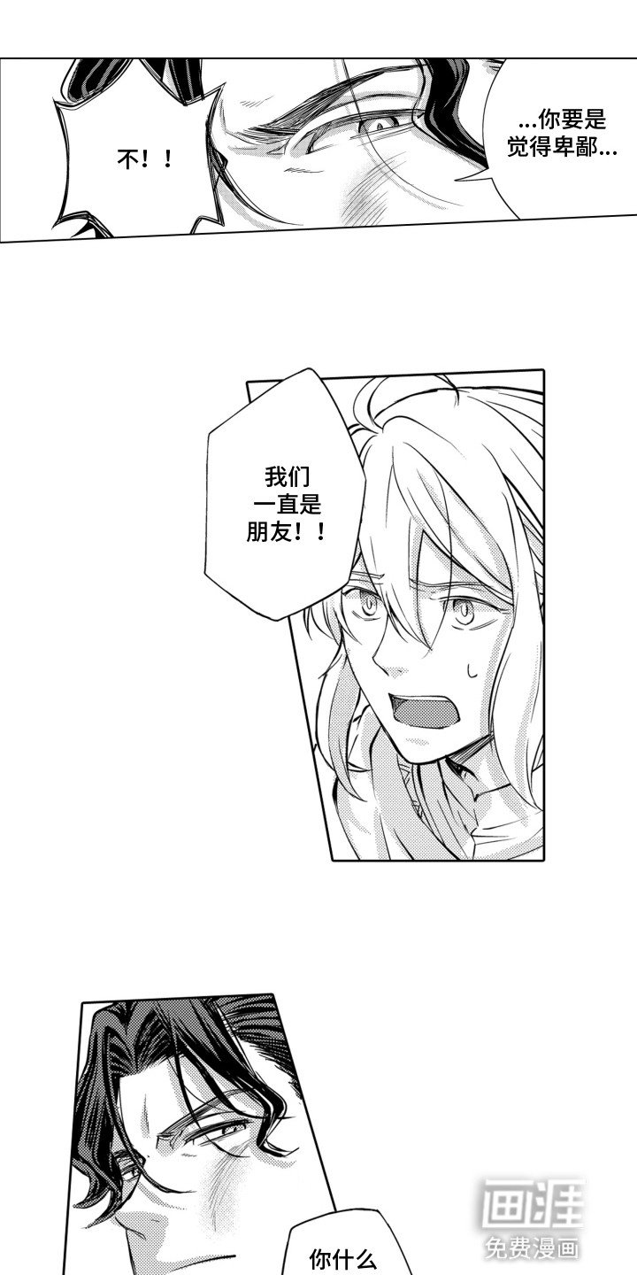 第4章：何去何从