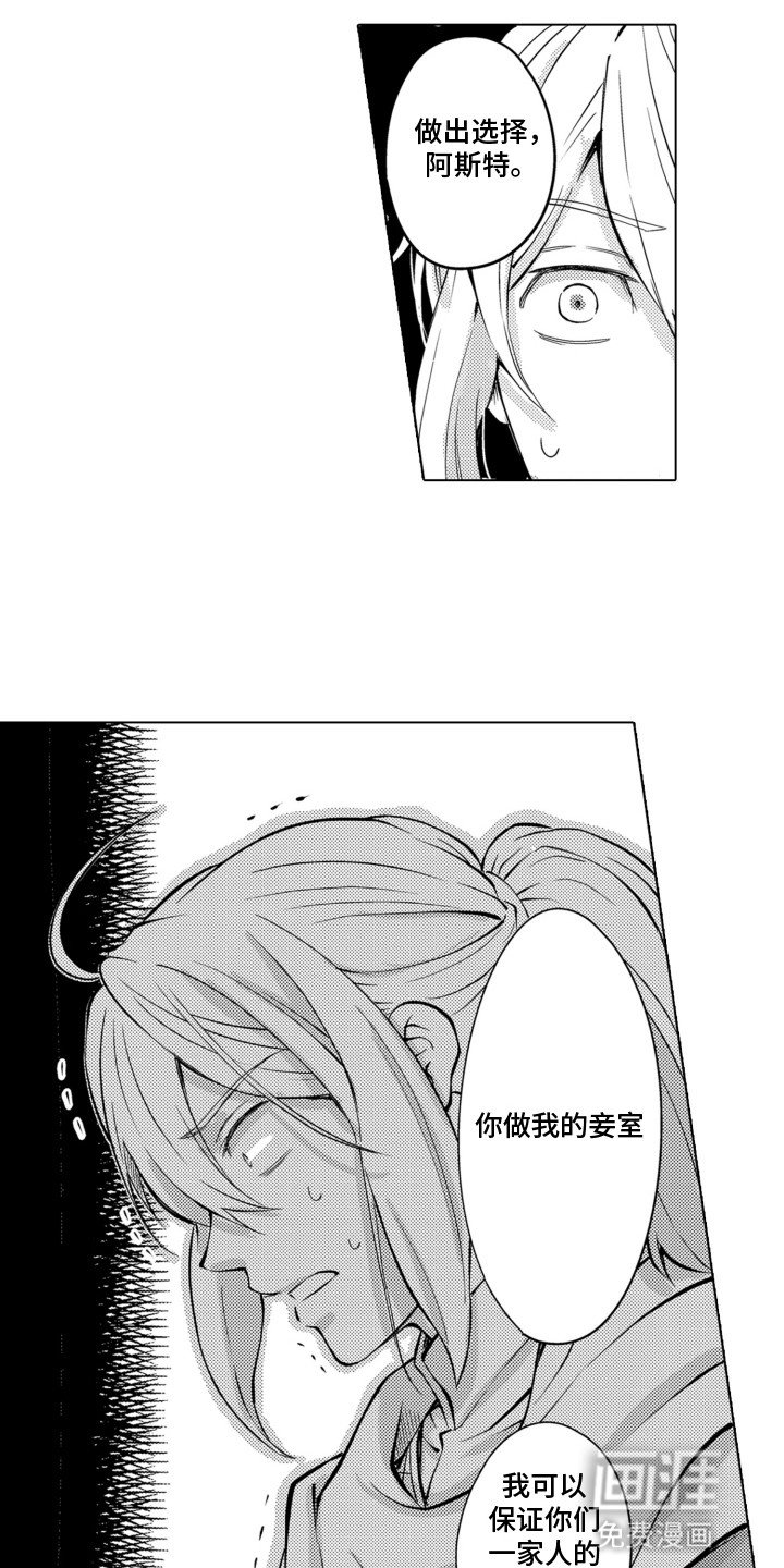 第4章：何去何从