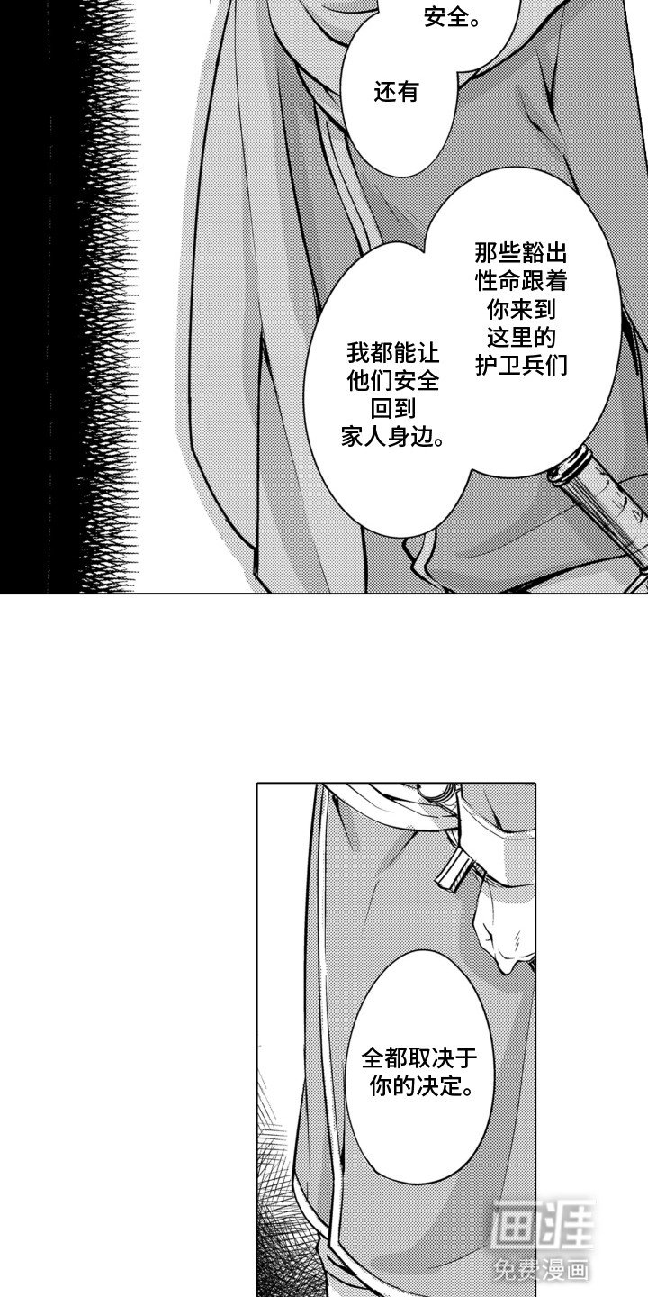 第4章：何去何从