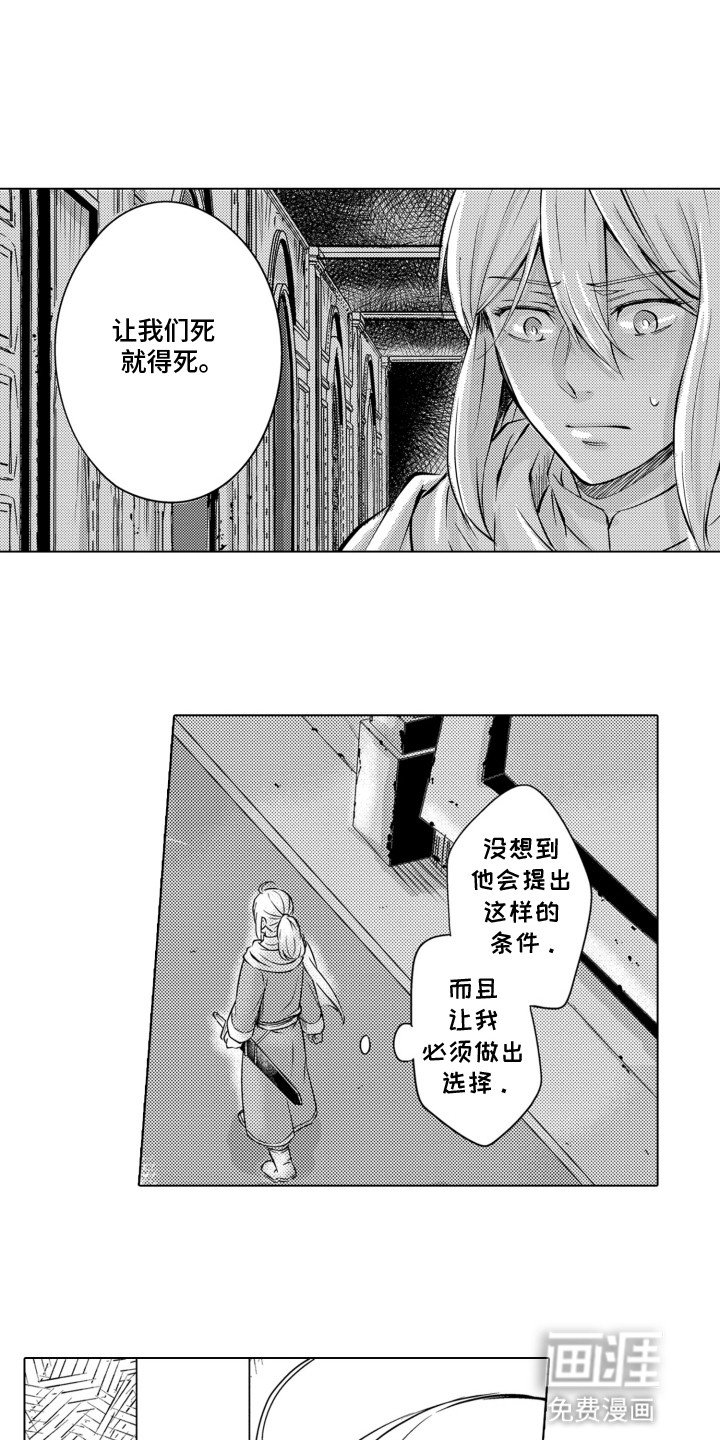 第4章：何去何从