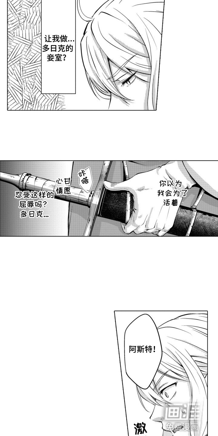 第4章：何去何从