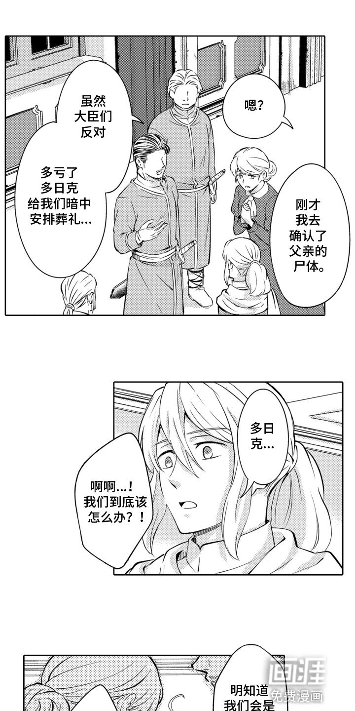 第5章：下定决心