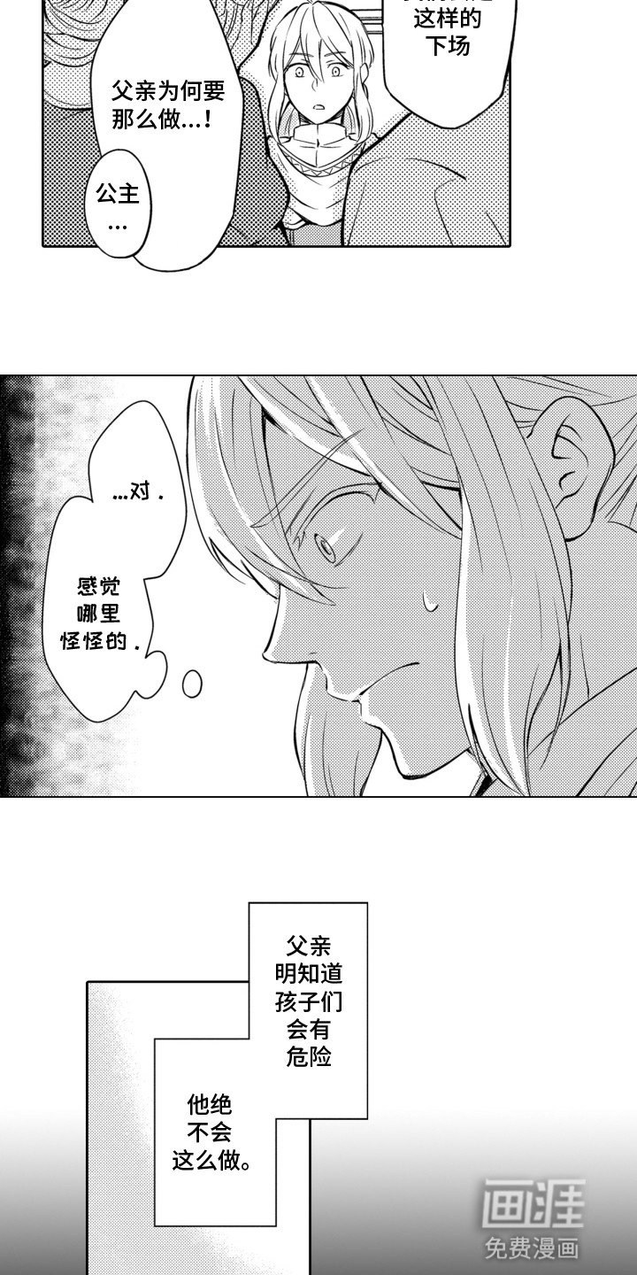 第5章：下定决心