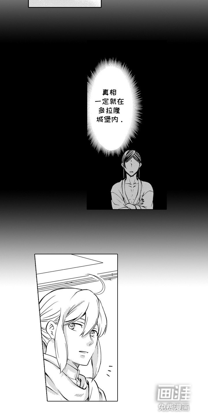 第5章：下定决心