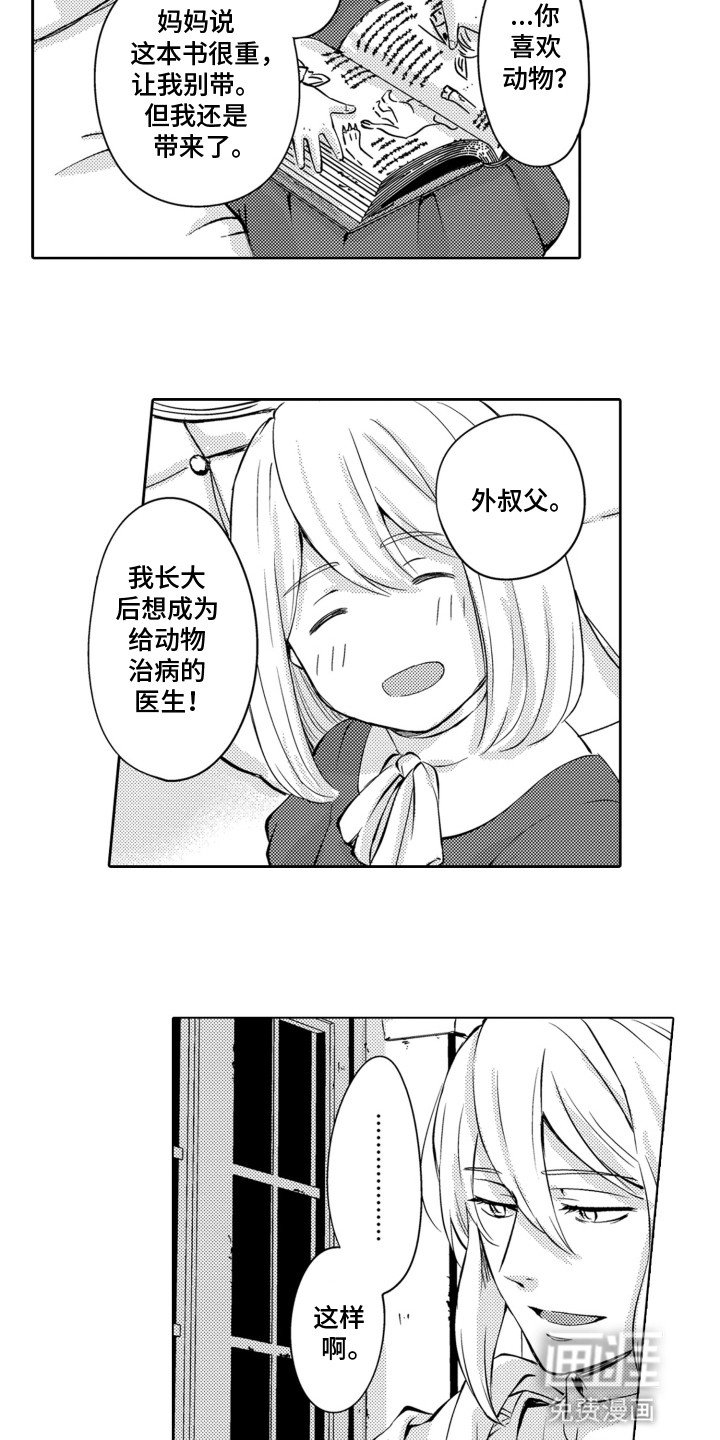第5章：下定决心