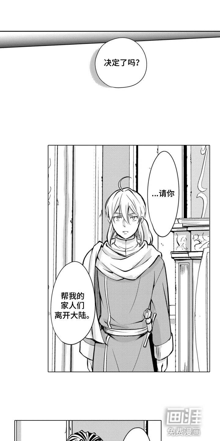 第5章：下定决心