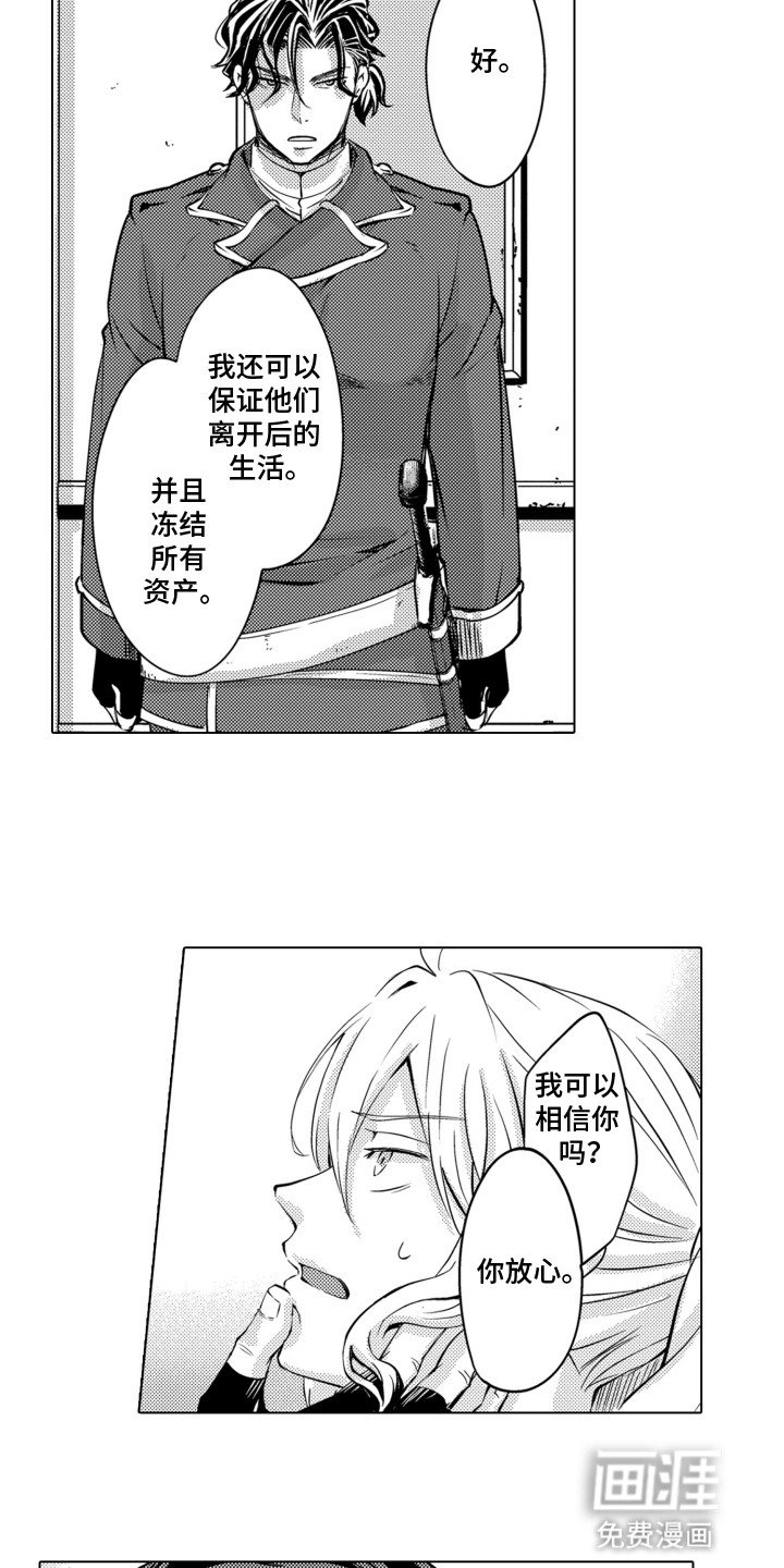 第5章：下定决心