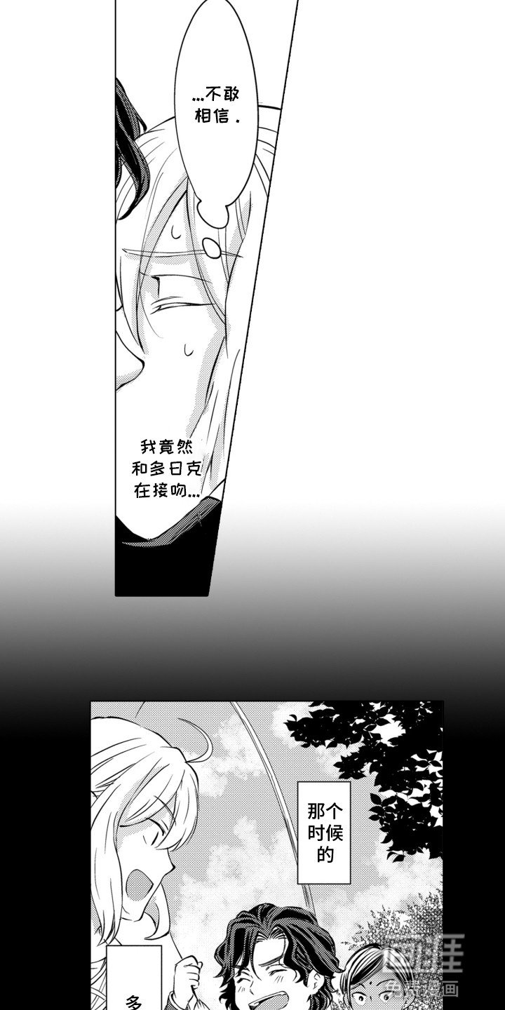 第5章：下定决心
