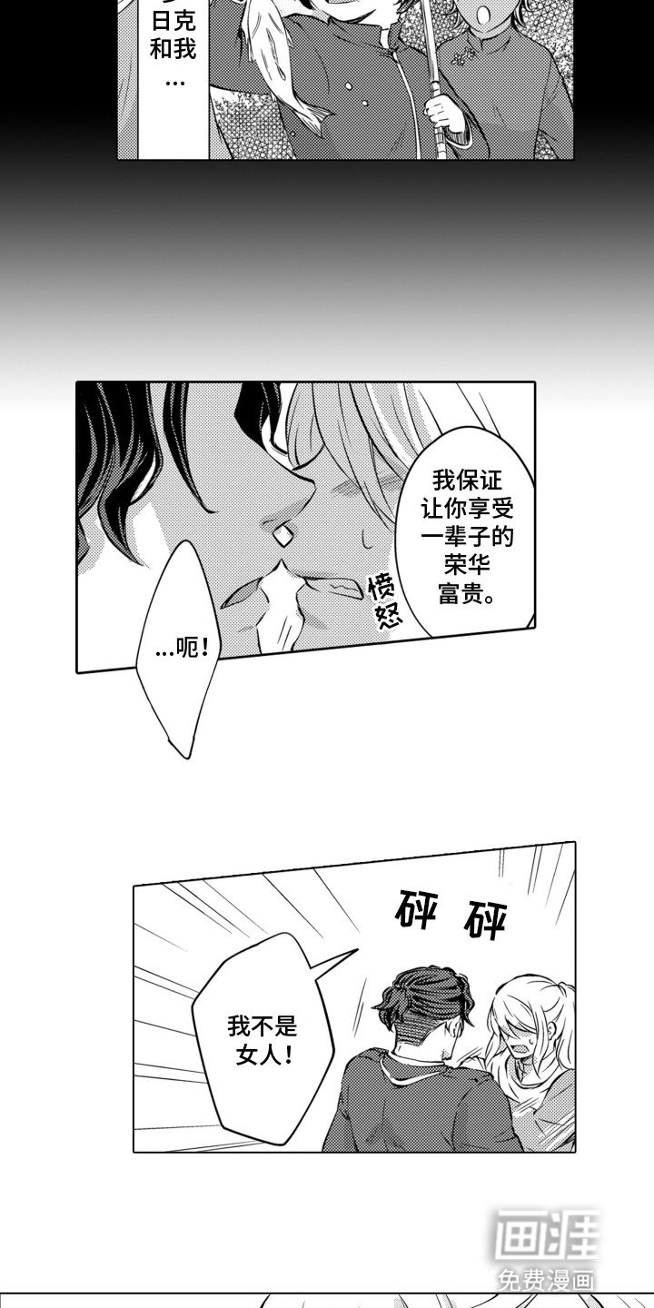 第5章：下定决心