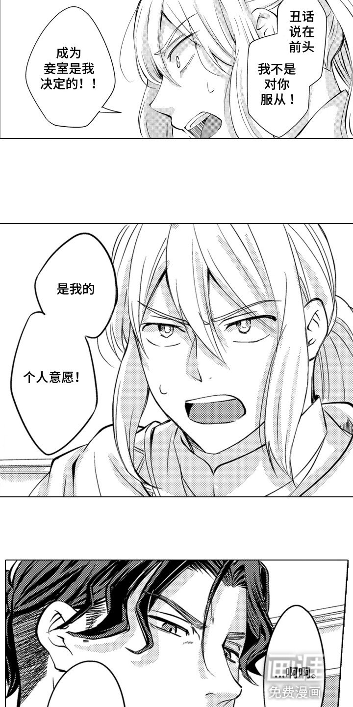 第5章：下定决心