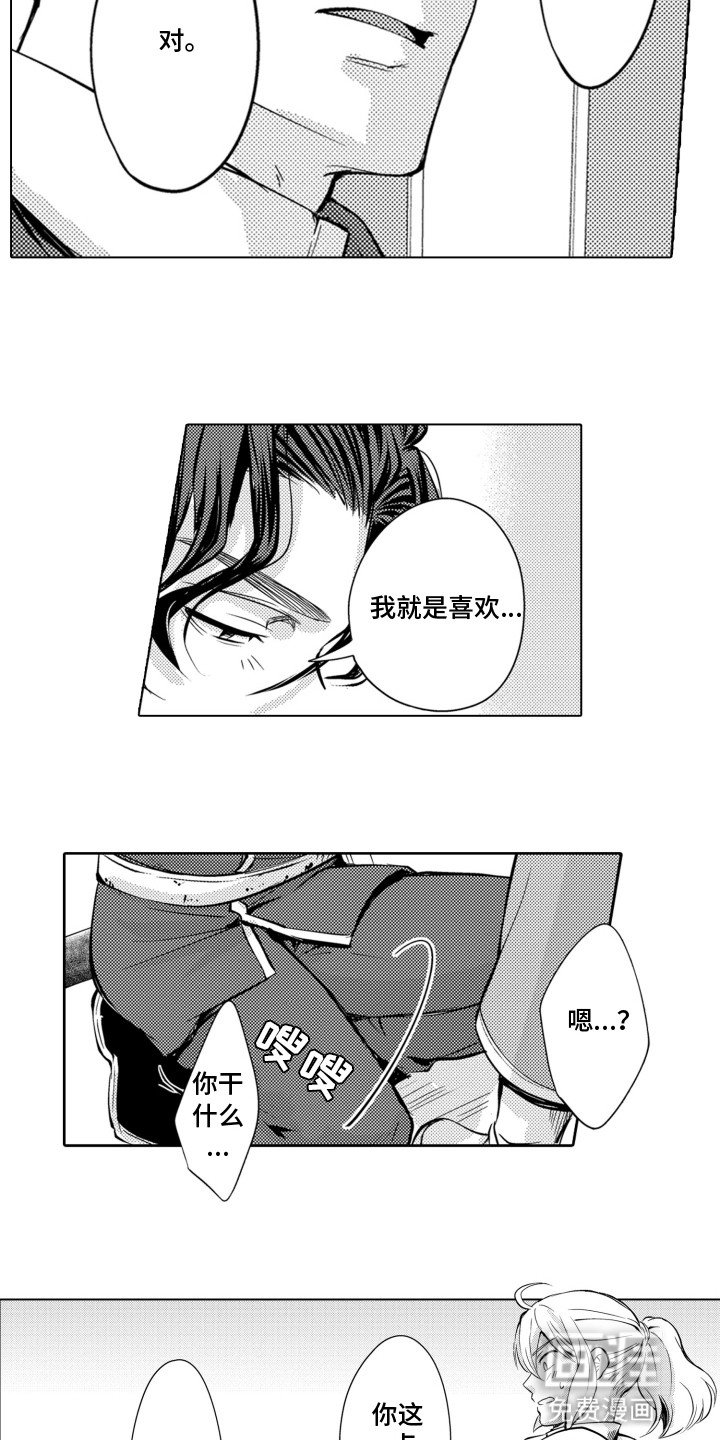 第5章：下定决心