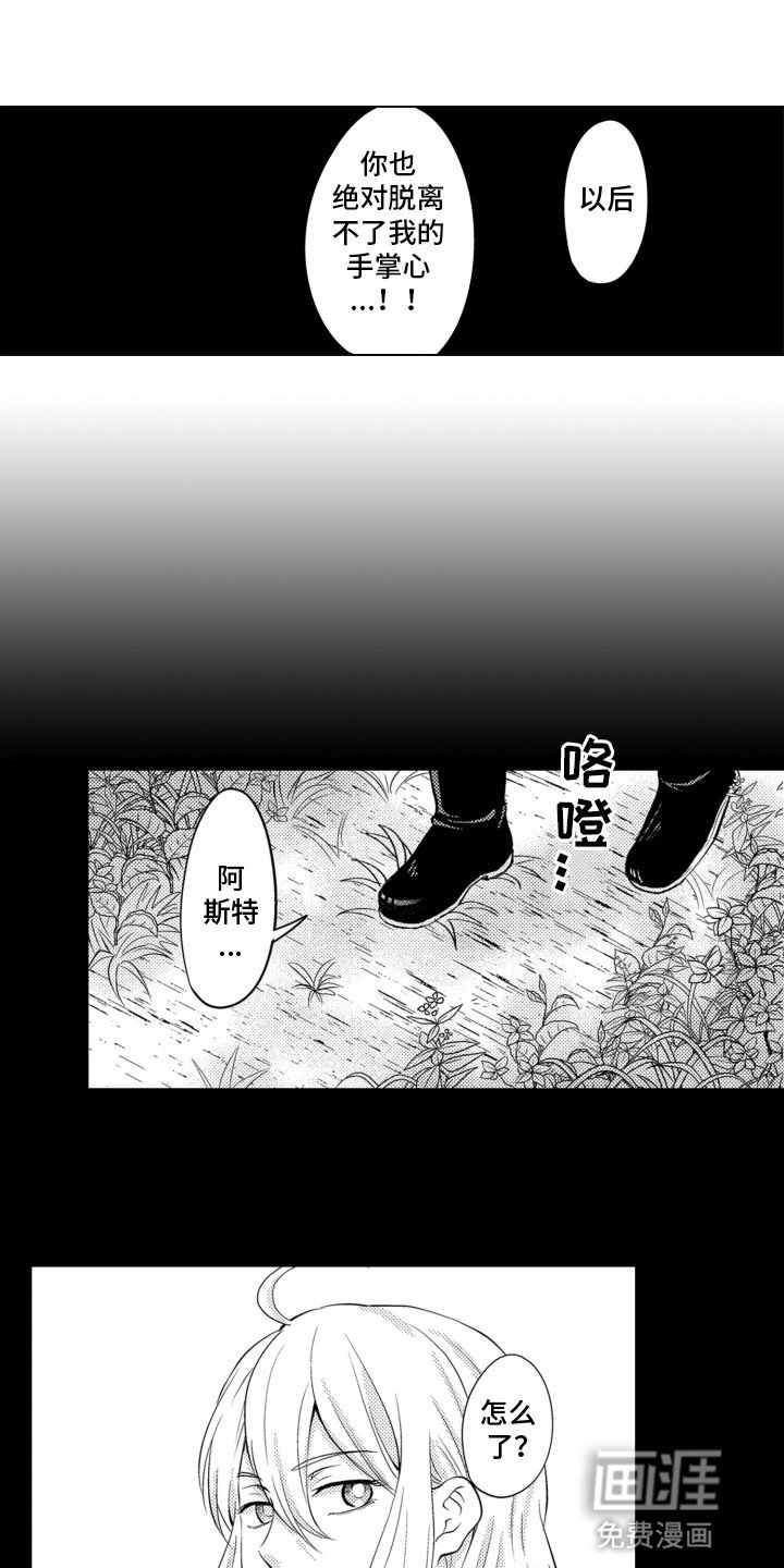 第6章：交易成立