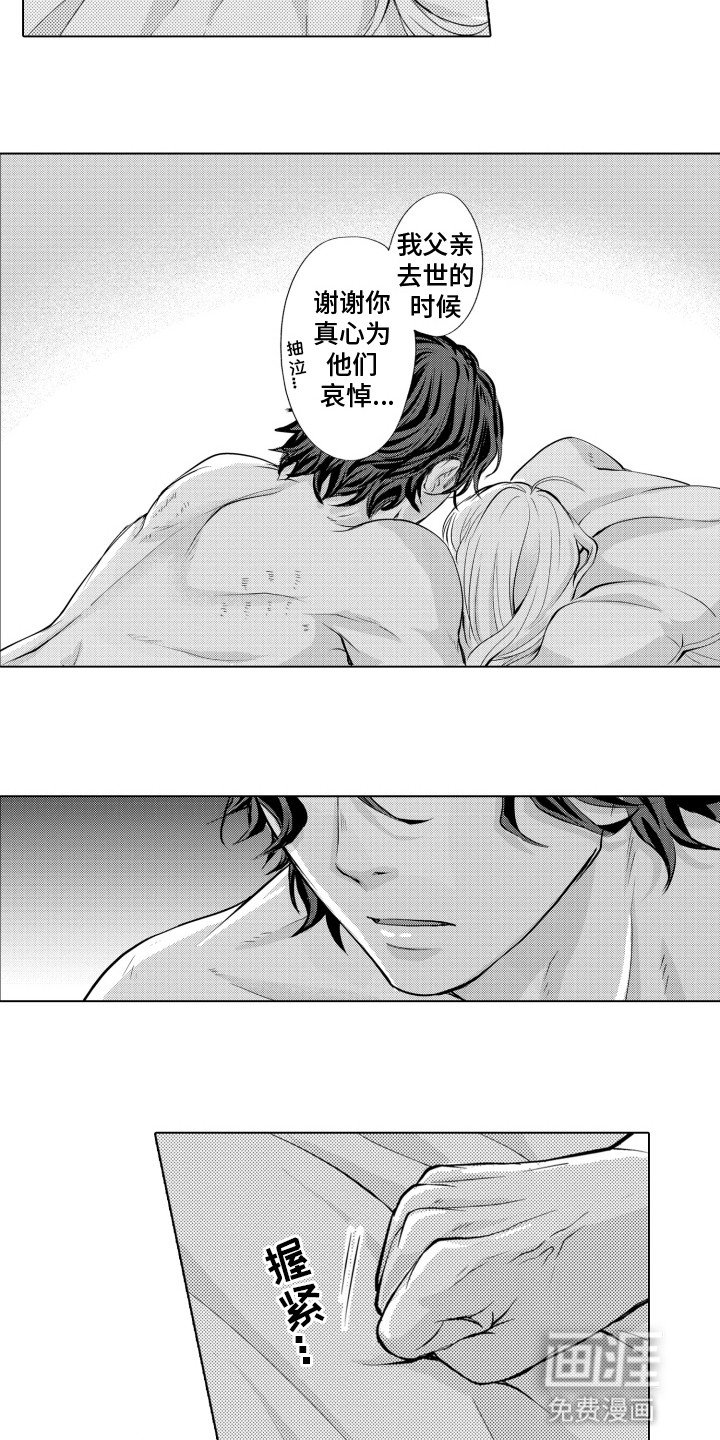 第6章：交易成立