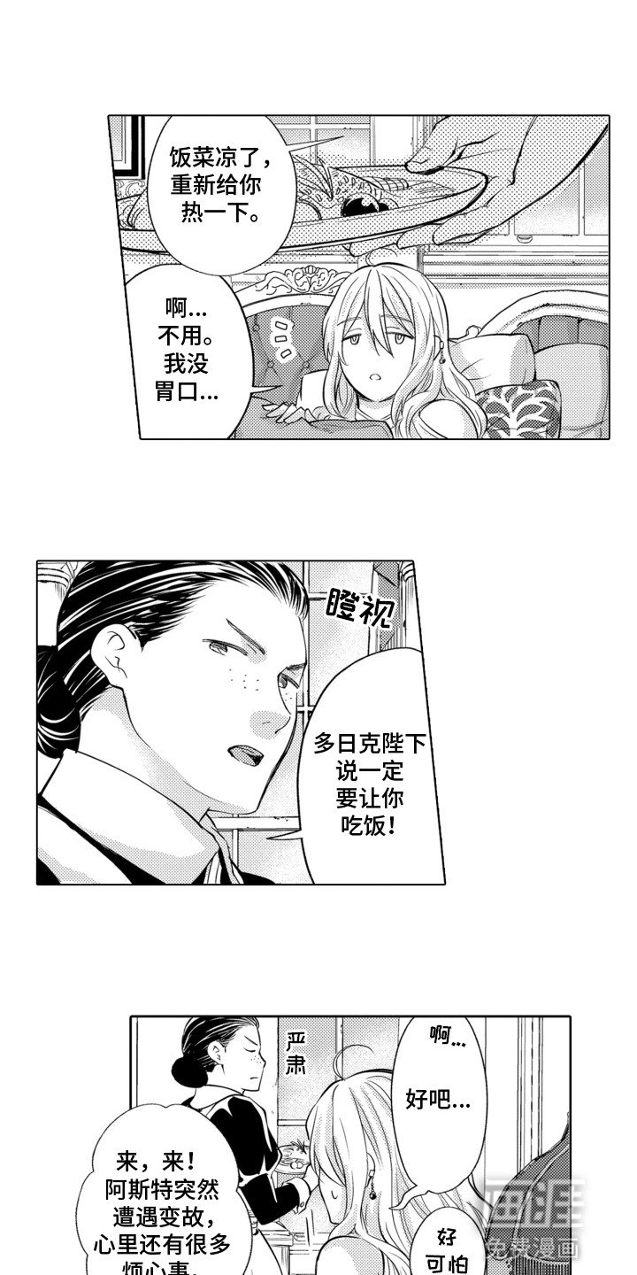 第7章：挑拨离间