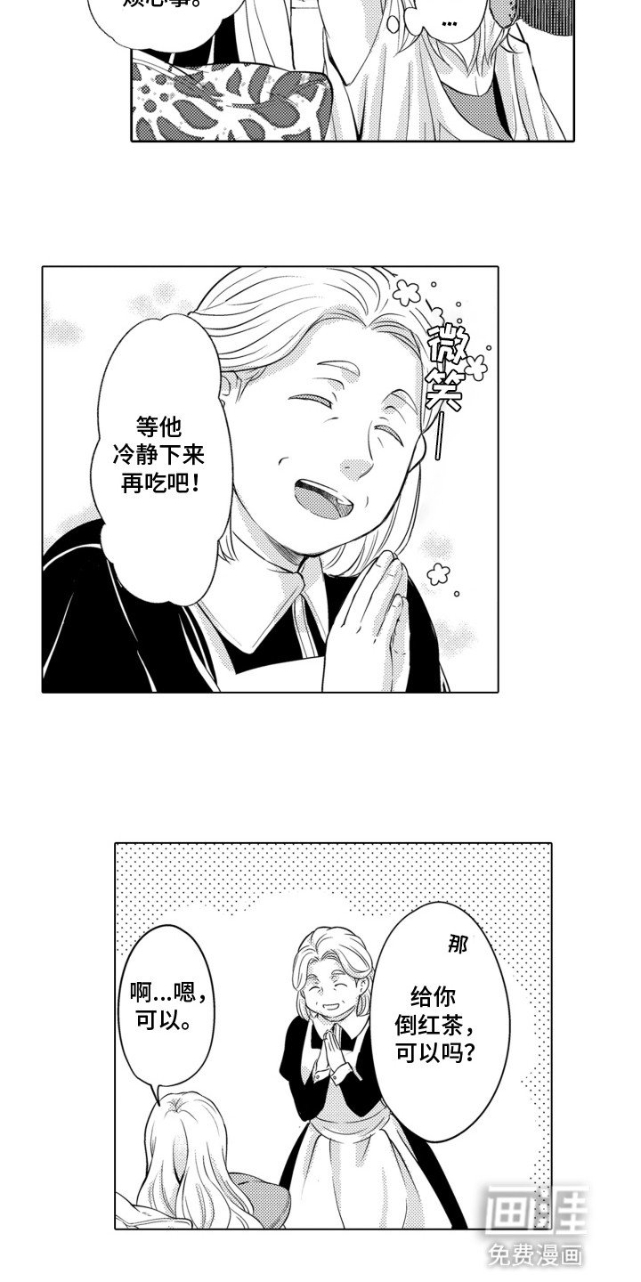 第7章：挑拨离间