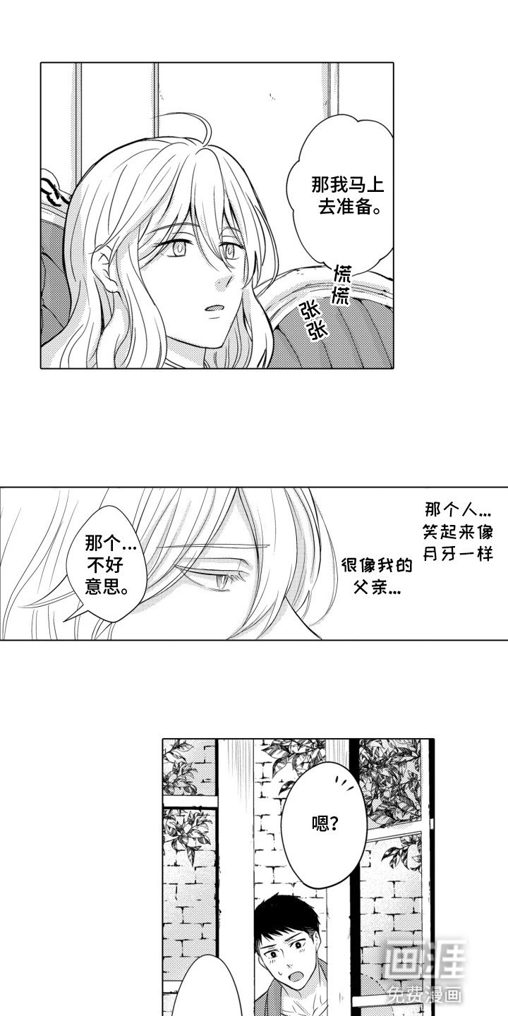 第7章：挑拨离间