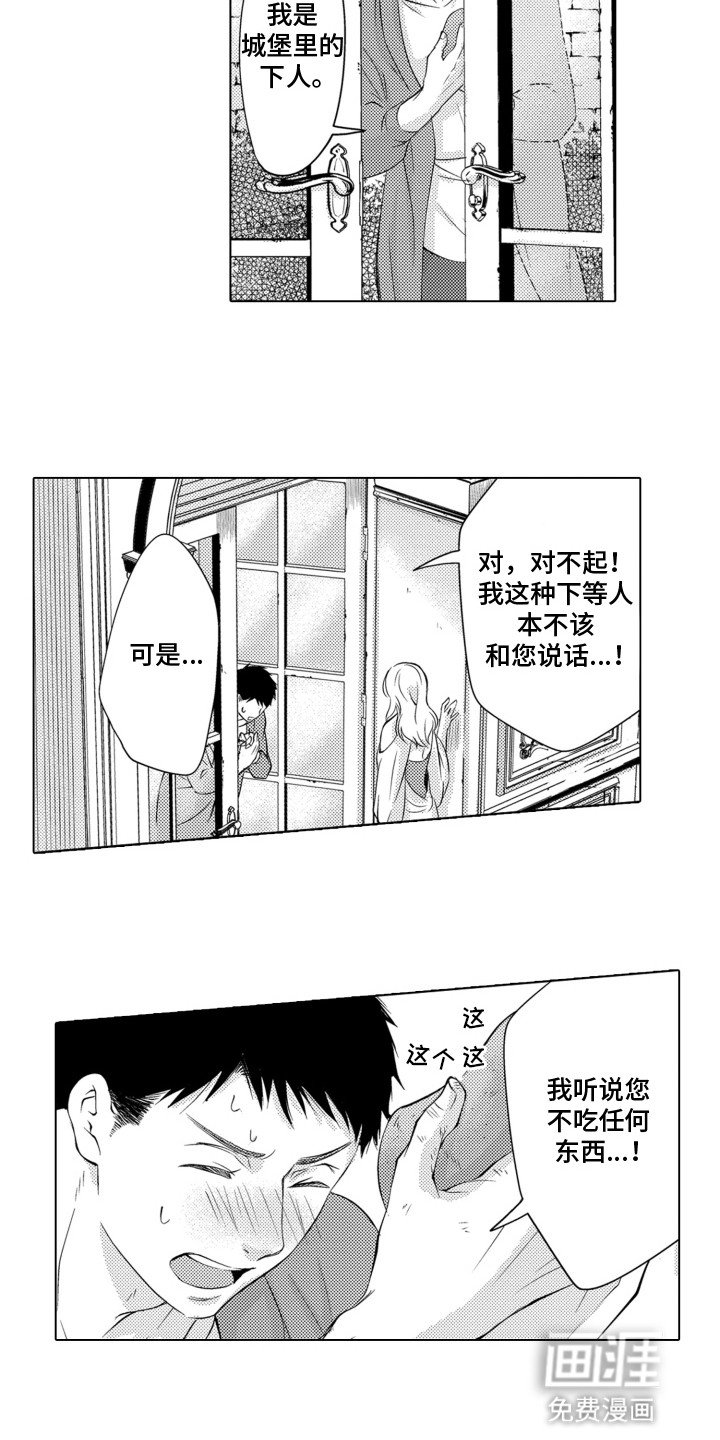 第7章：挑拨离间
