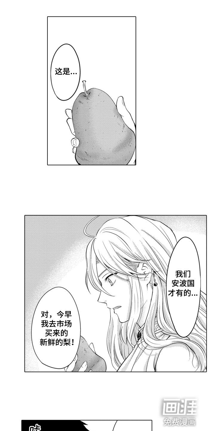 第7章：挑拨离间