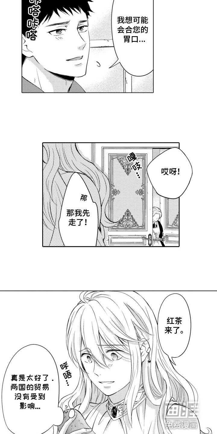 第7章：挑拨离间