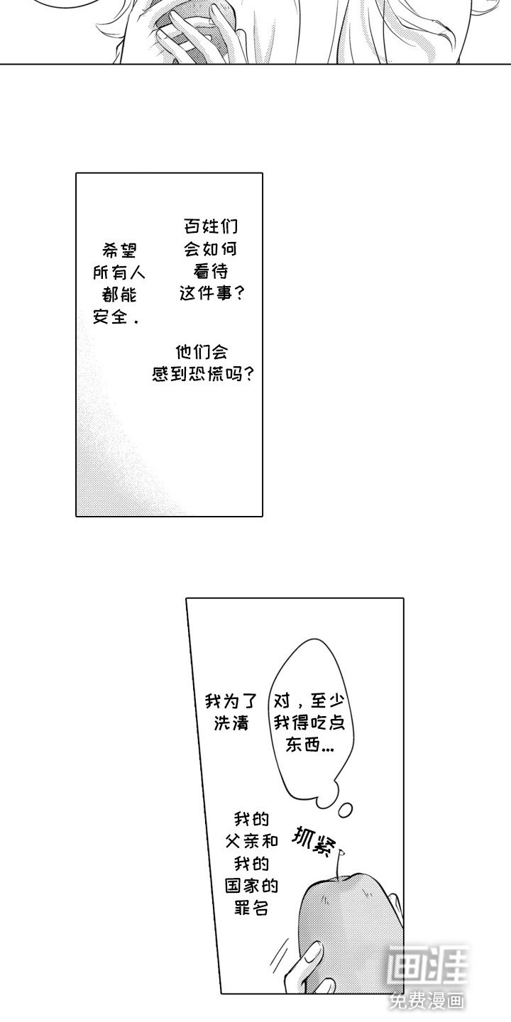 第7章：挑拨离间