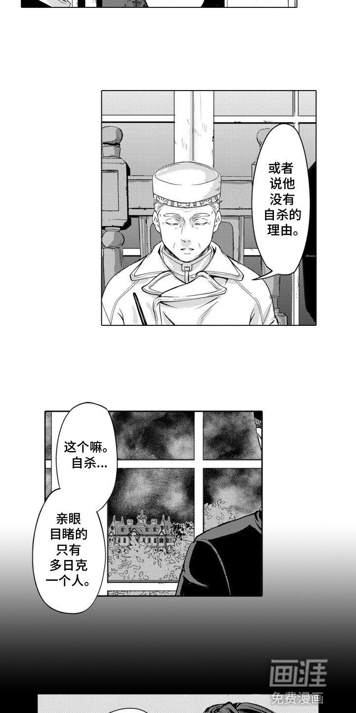 第7章：挑拨离间
