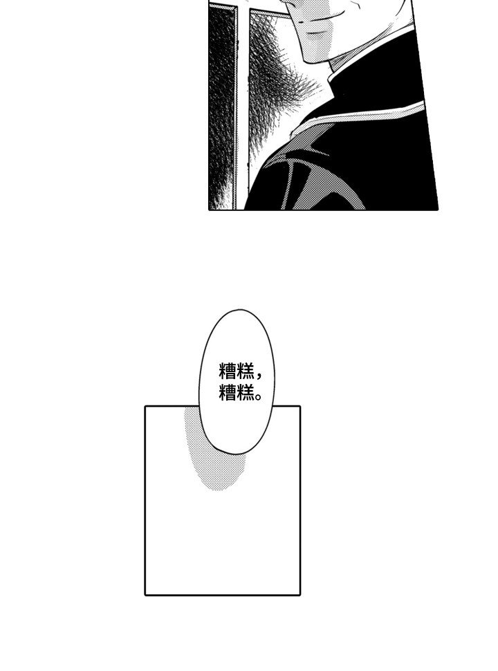 第7章：挑拨离间