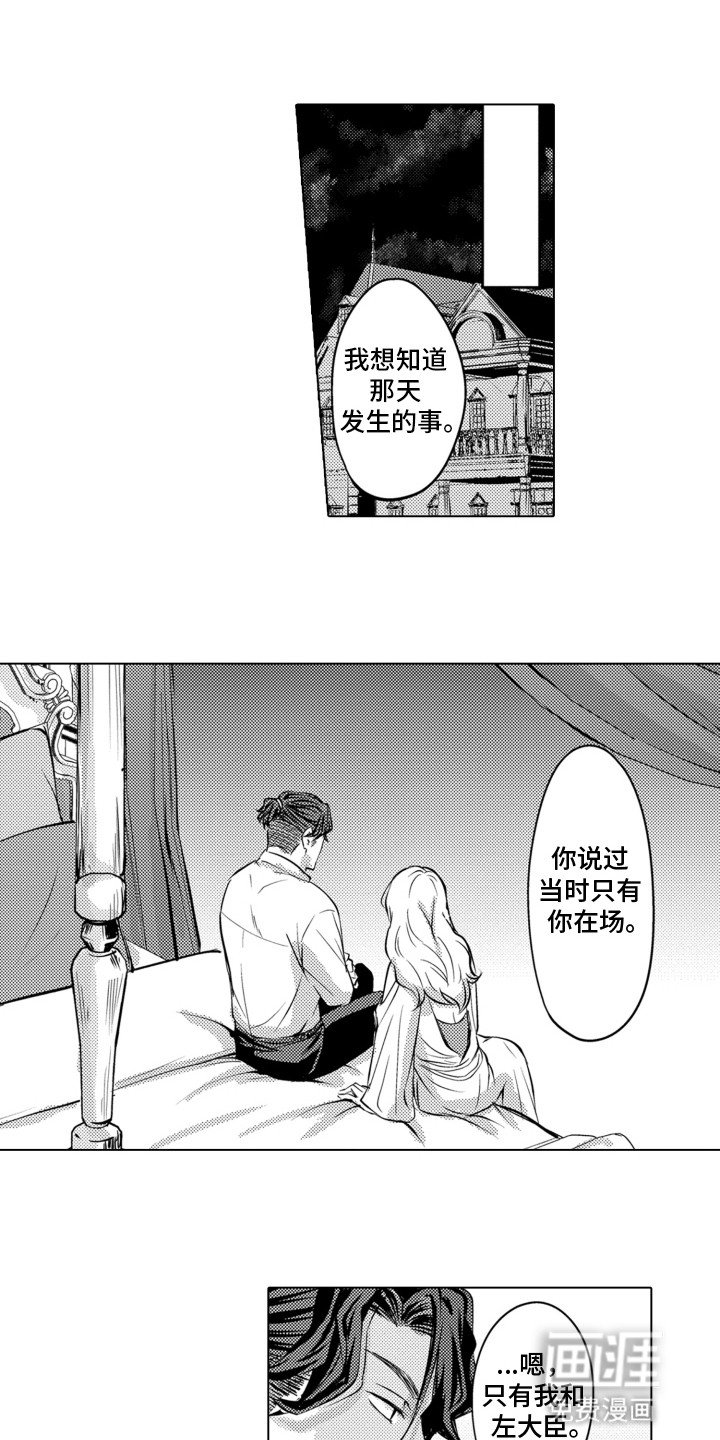 第8章：隐情