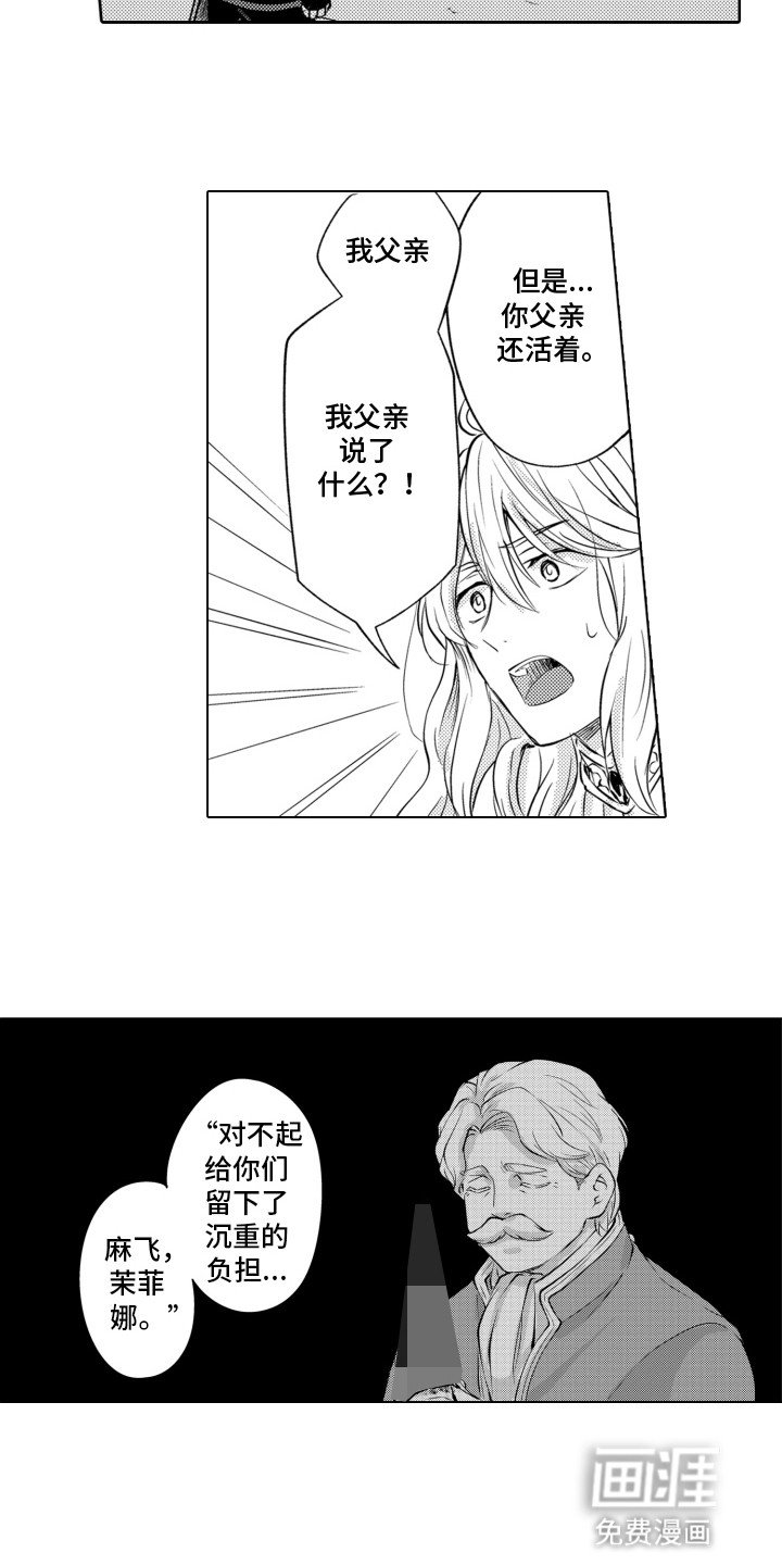 第8章：隐情