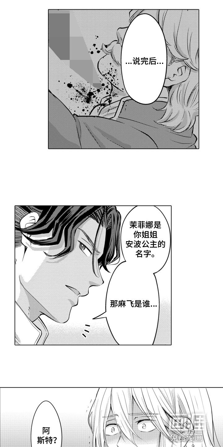 第8章：隐情