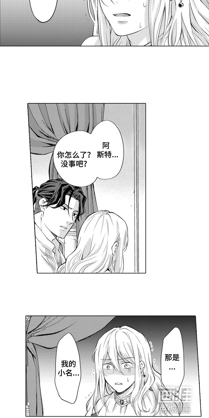 第8章：隐情