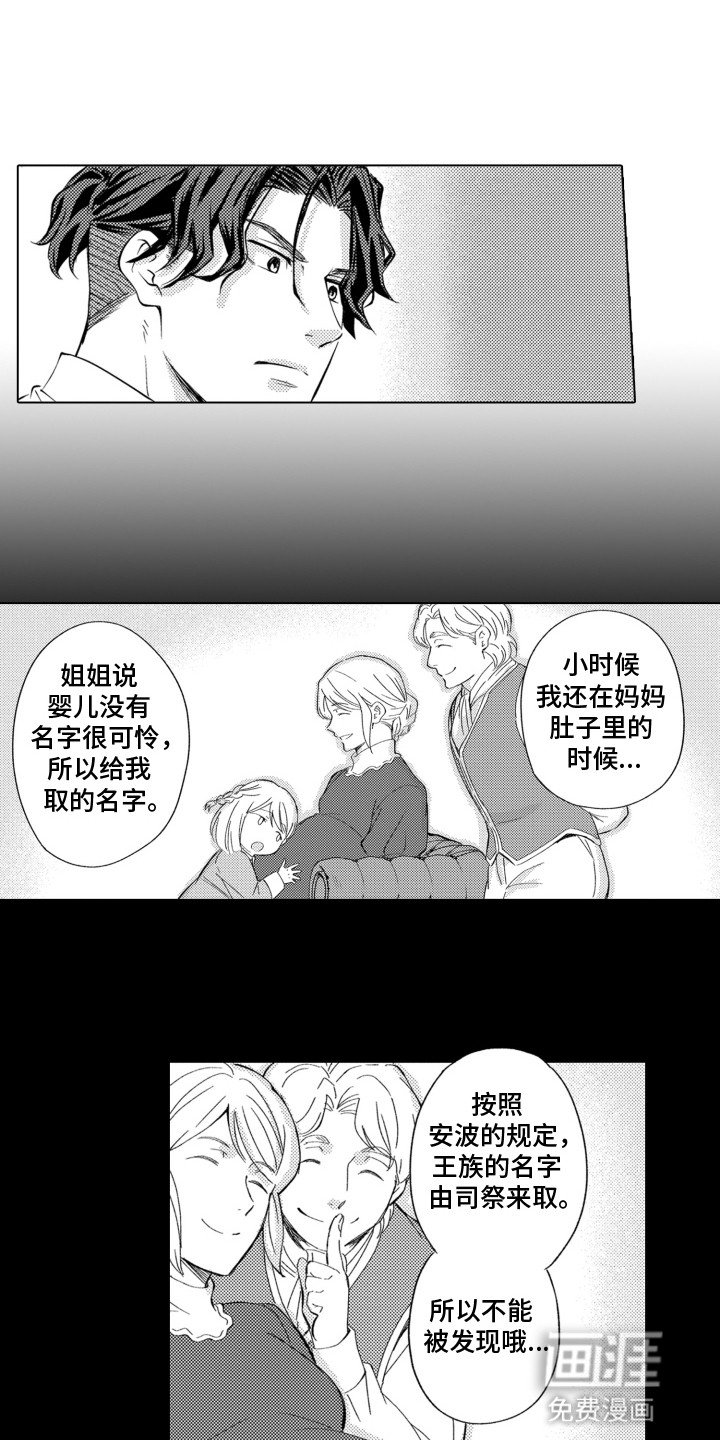 第8章：隐情