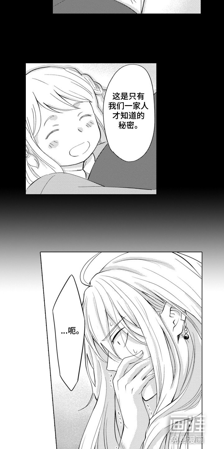 第8章：隐情