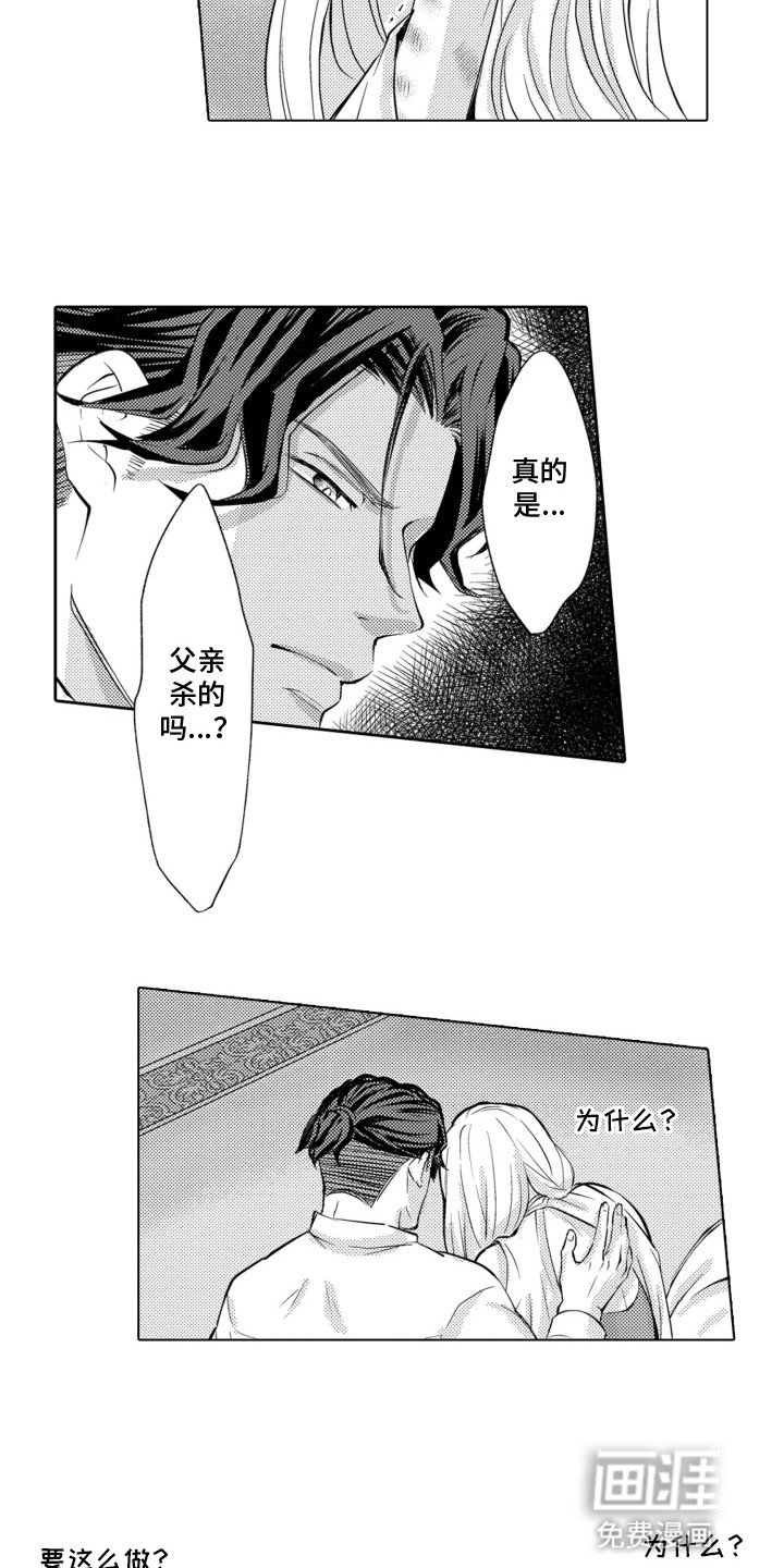 第8章：隐情