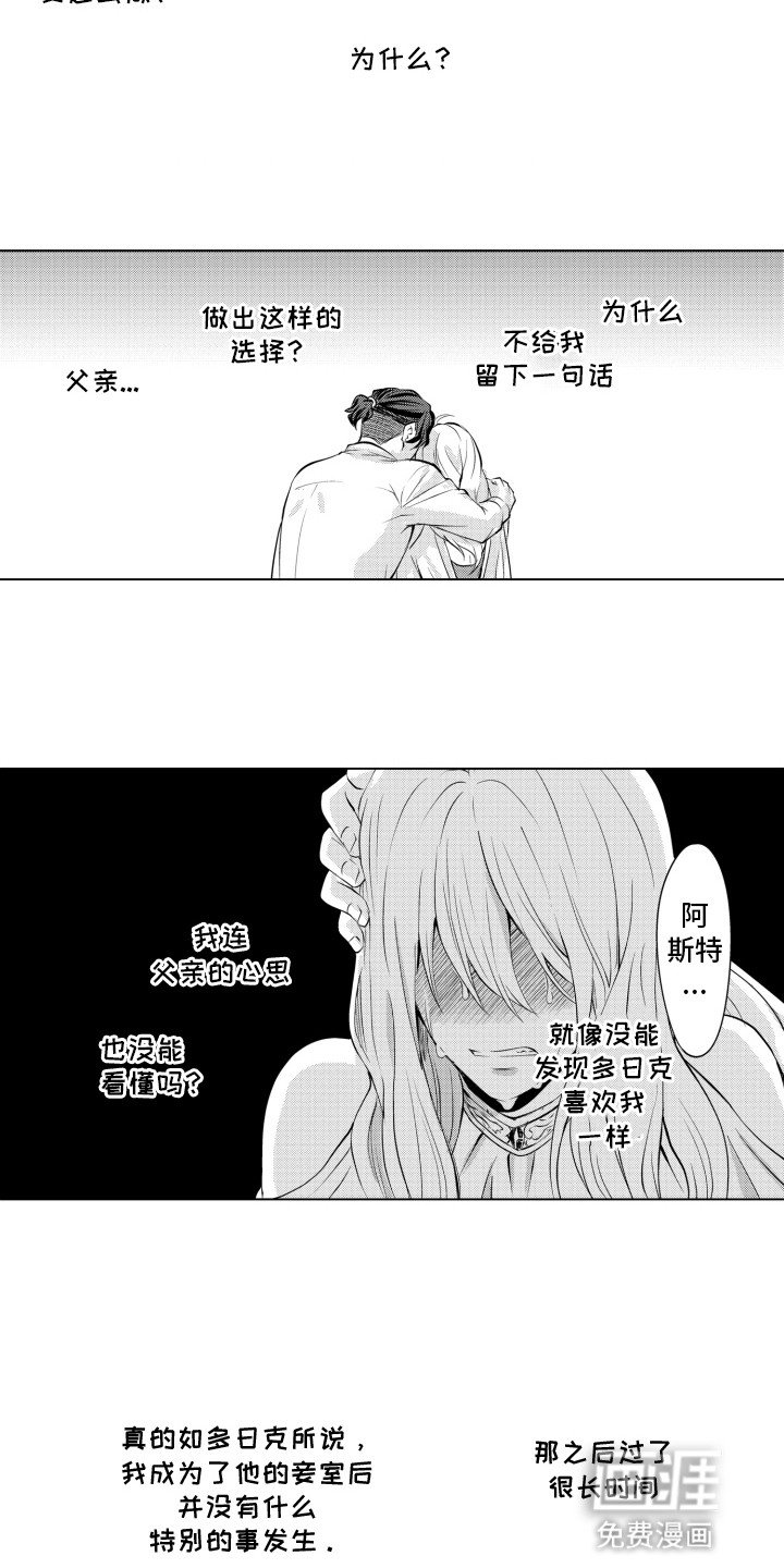 第8章：隐情