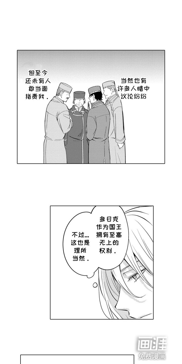 第8章：隐情