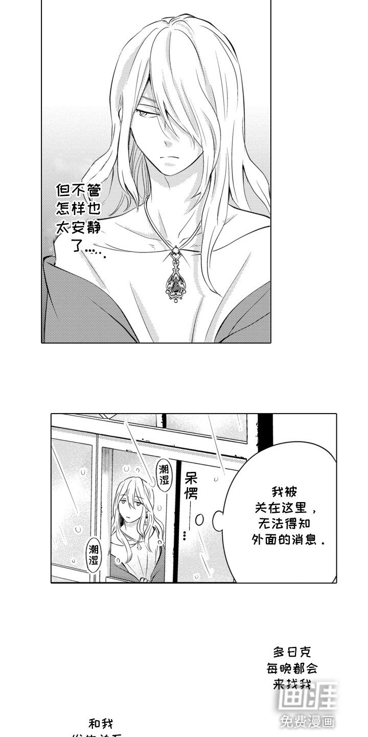 第8章：隐情