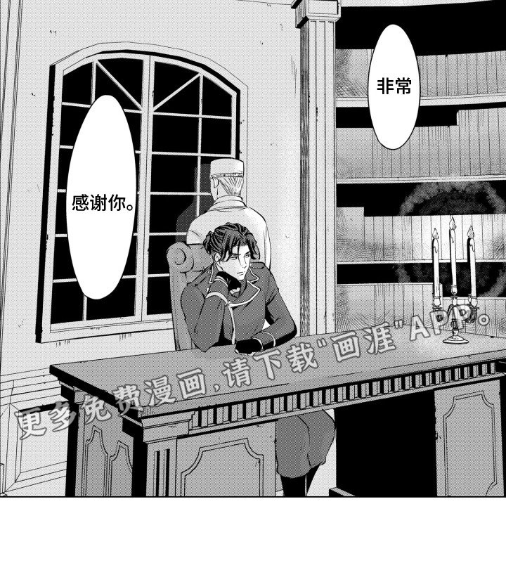 第8章：隐情
