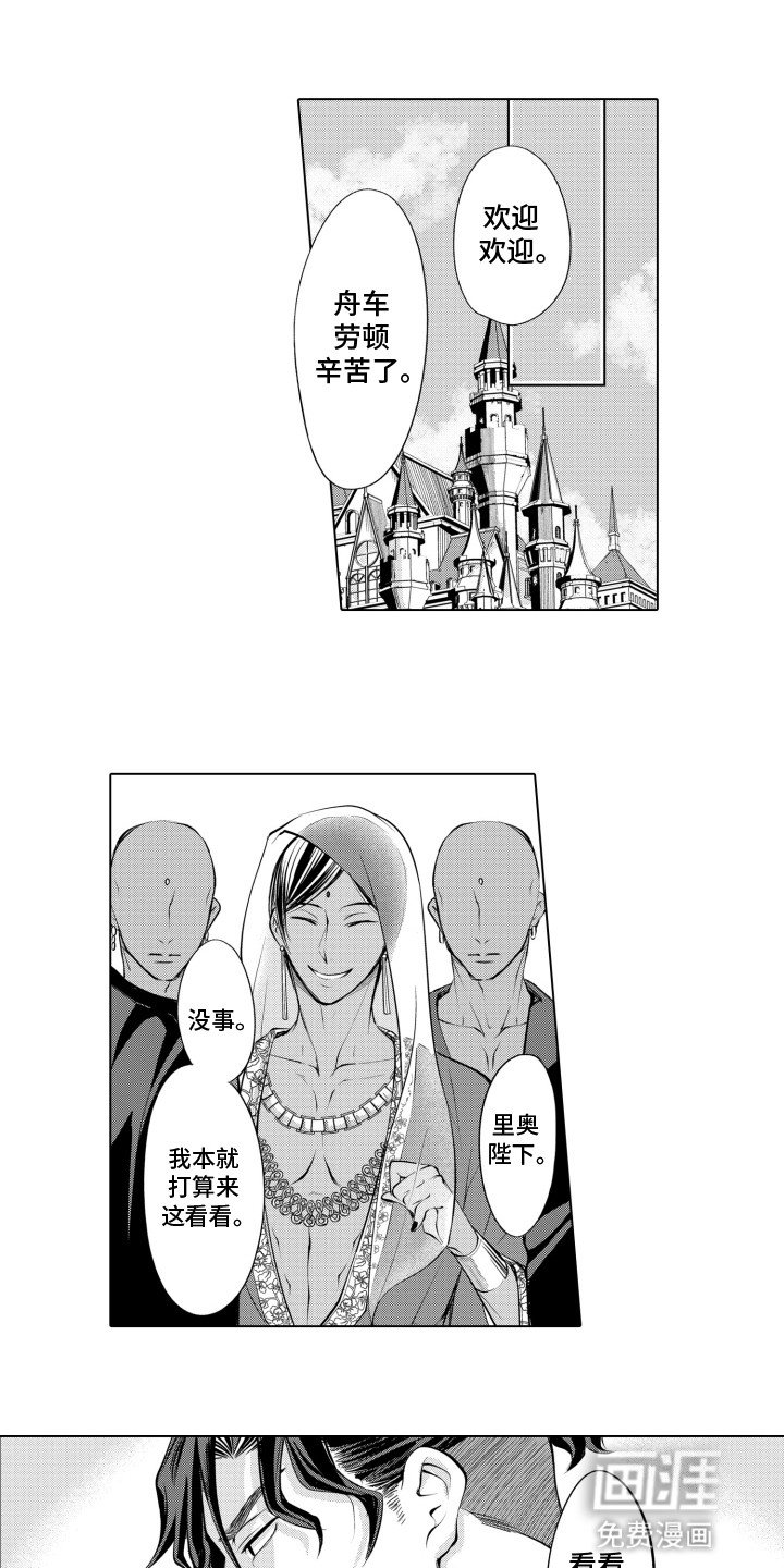 第9章：妾室的义务