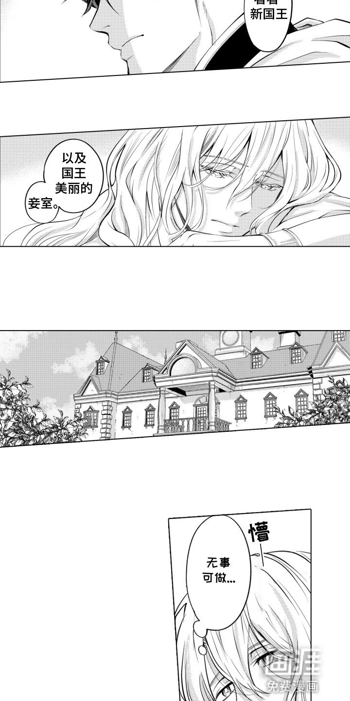 第9章：妾室的义务