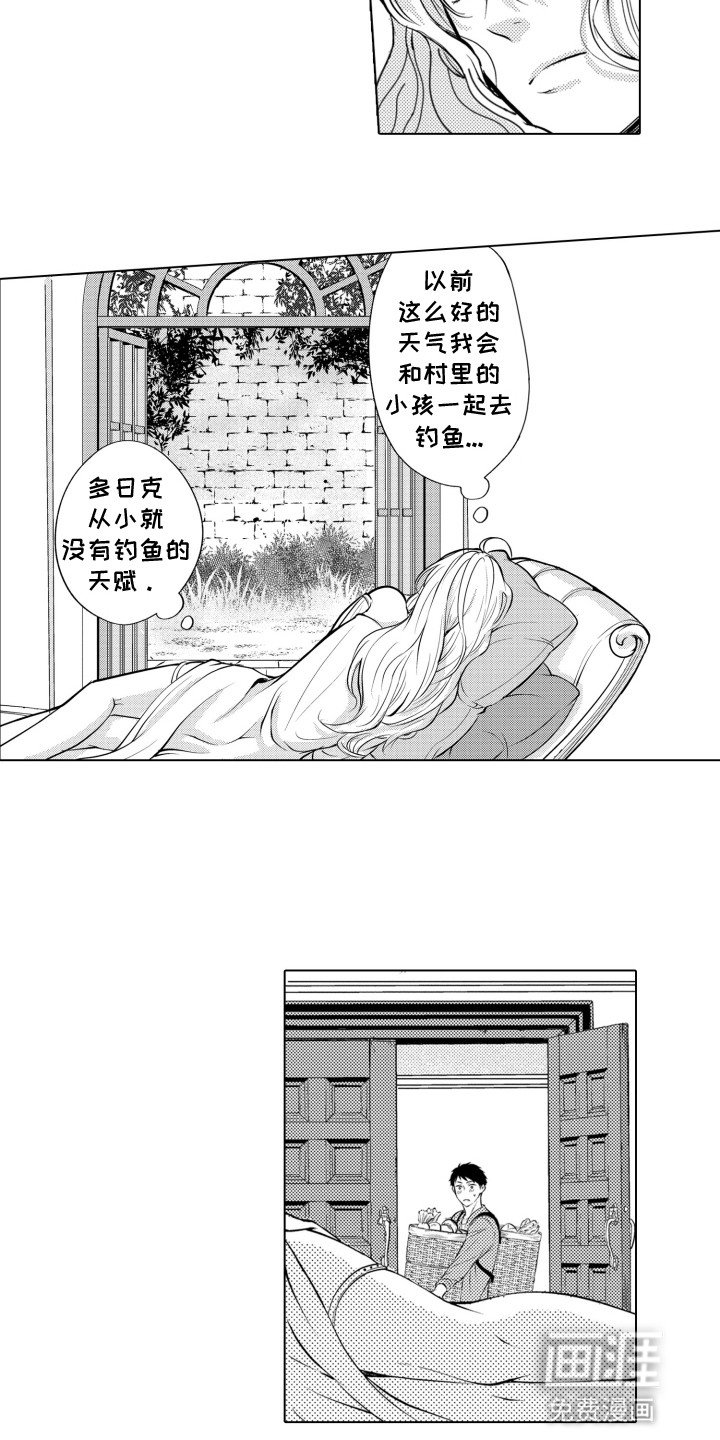 第9章：妾室的义务