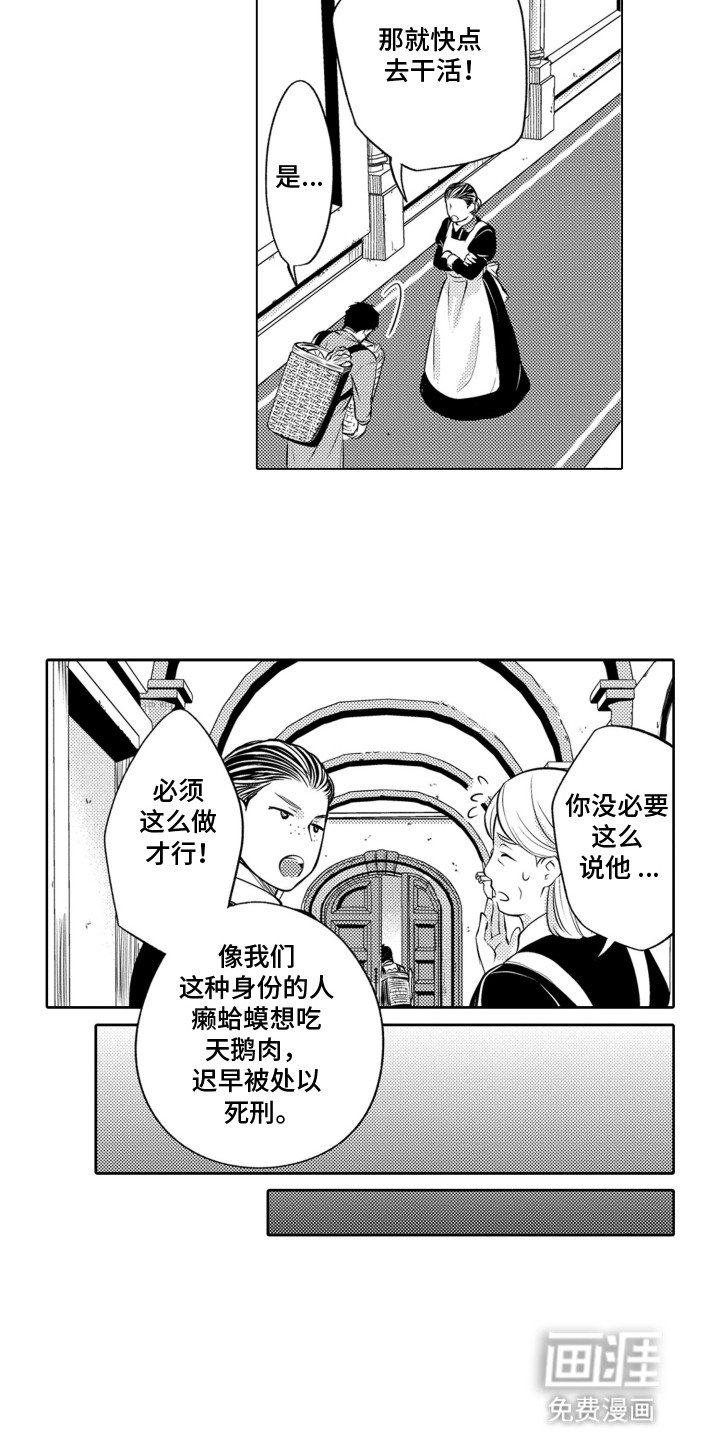 第9章：妾室的义务