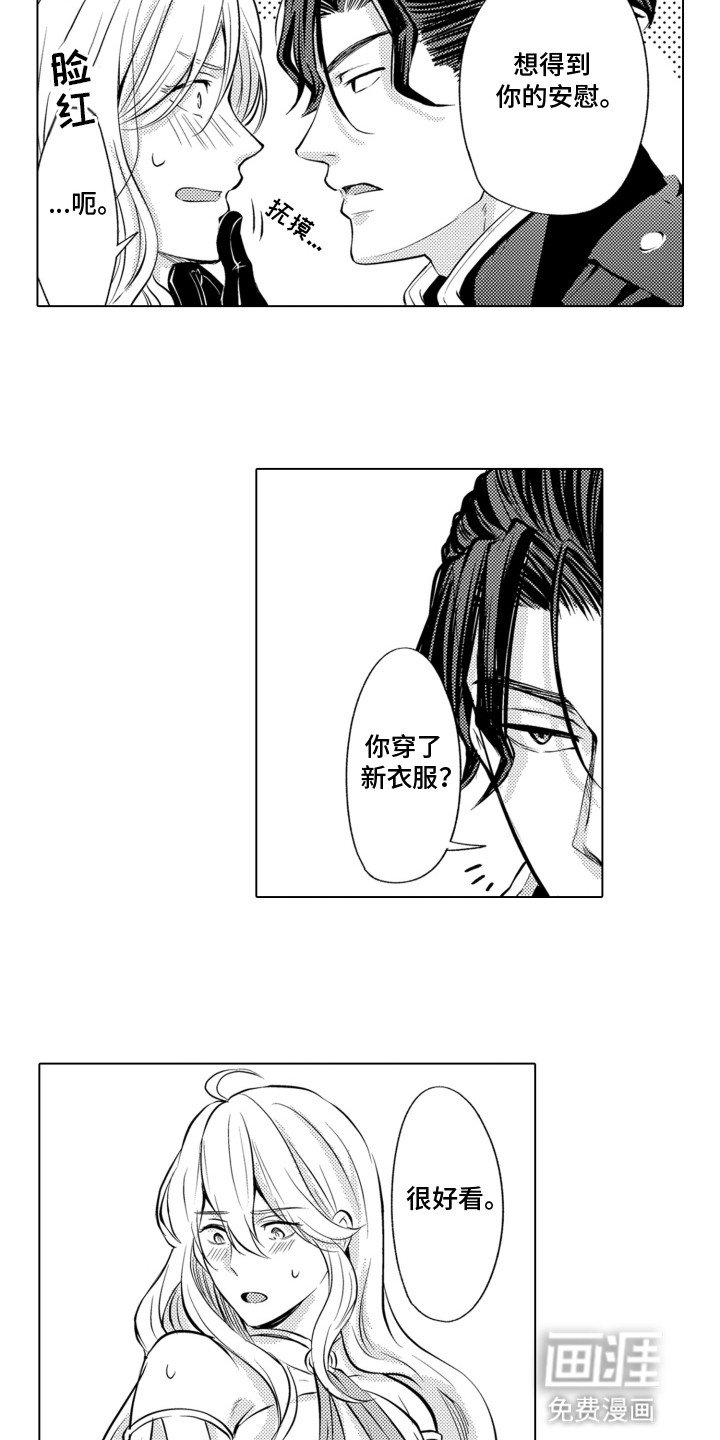 第9章：妾室的义务