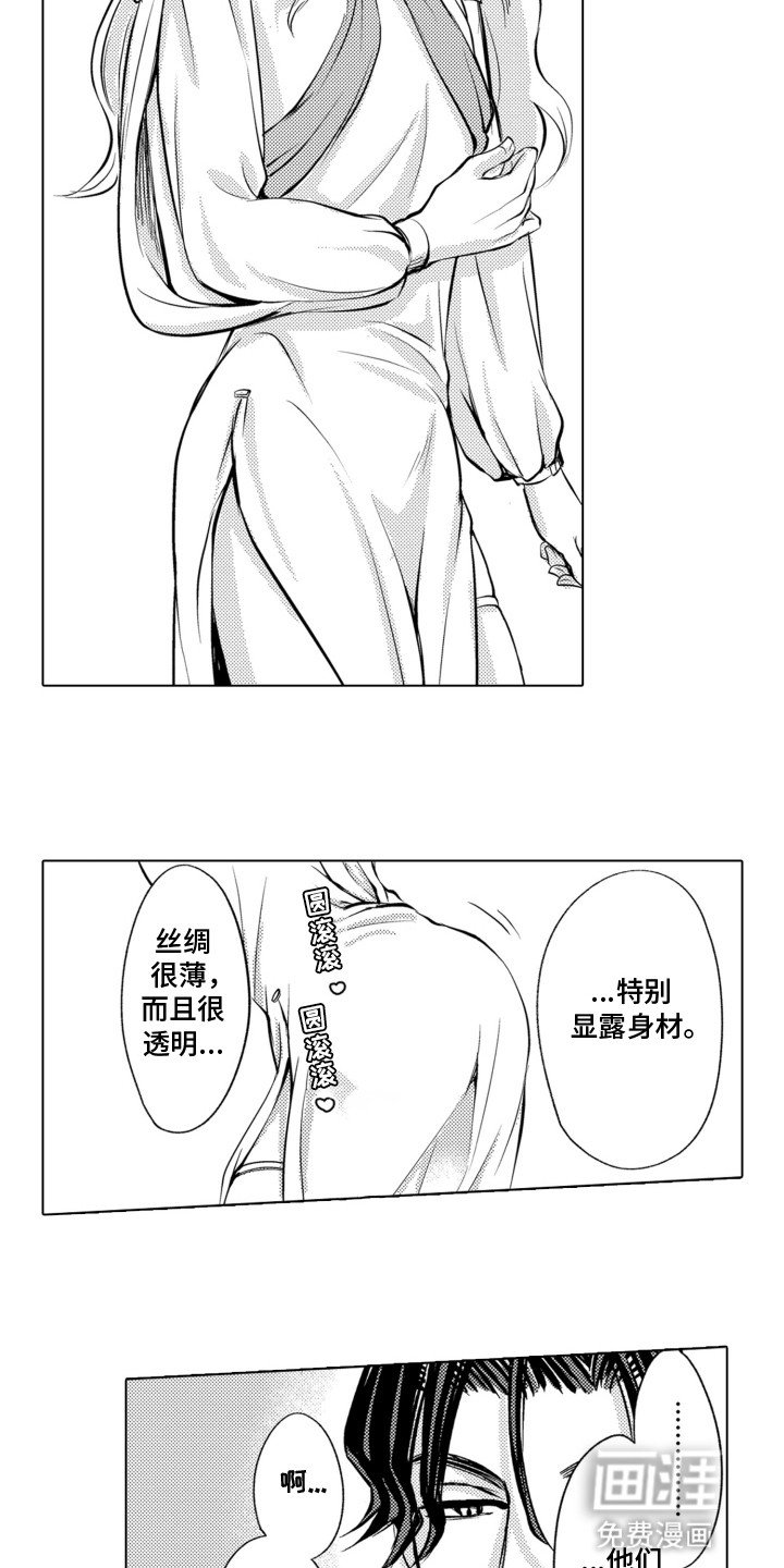 第9章：妾室的义务