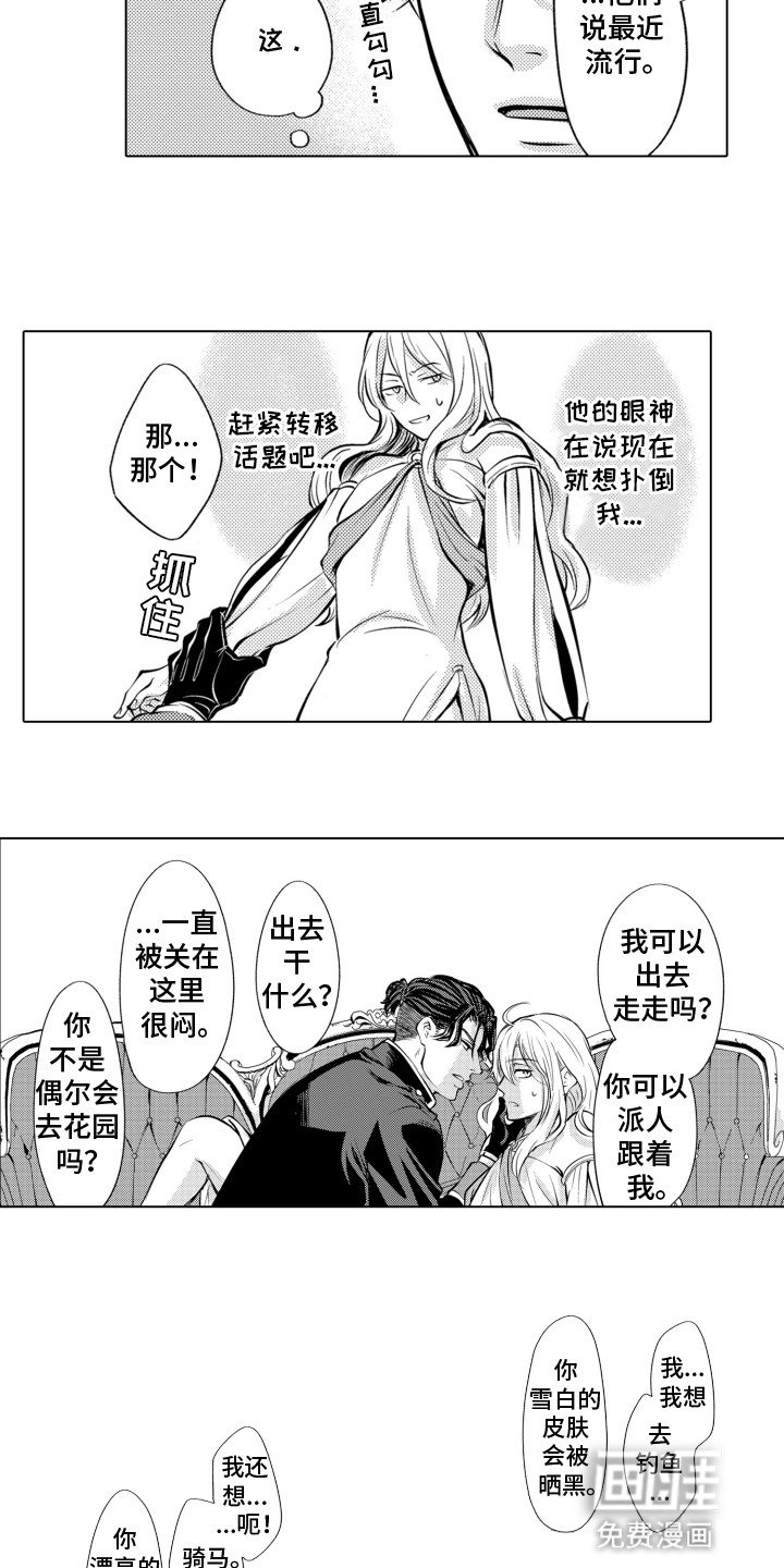 第9章：妾室的义务
